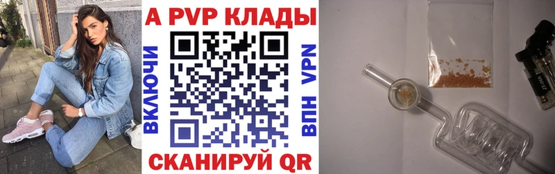 APVP крисы CK наркотики Лениногорск