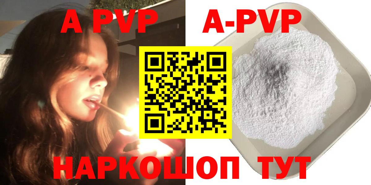 Alpha PVP СК  Альфа ПВП  Вход с VPN  A PVP Crystall  Лениногорск  Alpha-PVP СК 