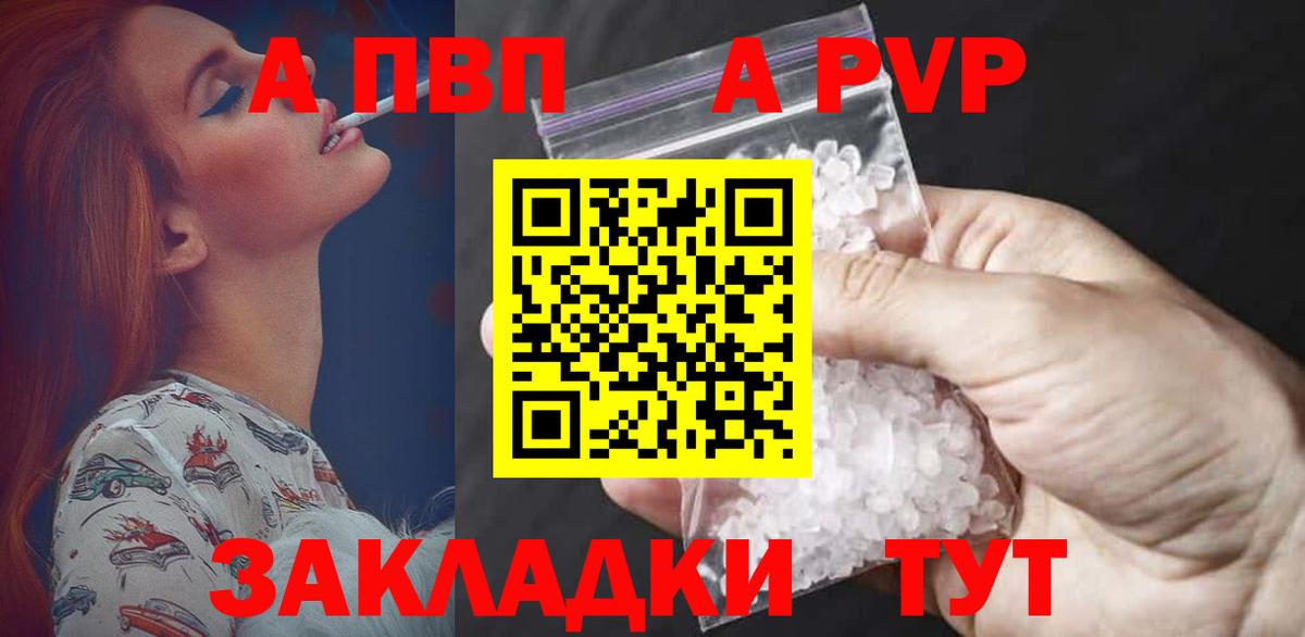 A PVP Лениногорск