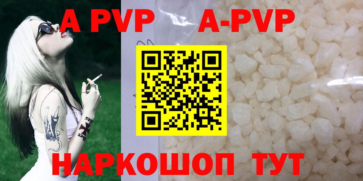 Alpha PVP крисы CK Лениногорск