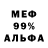 Мефедрон VHQ Alexander Kitkov