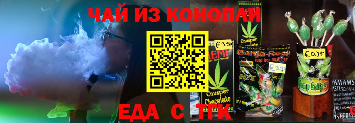 Canna-Cookies марихуана  Вход с VPN  Лениногорск 
