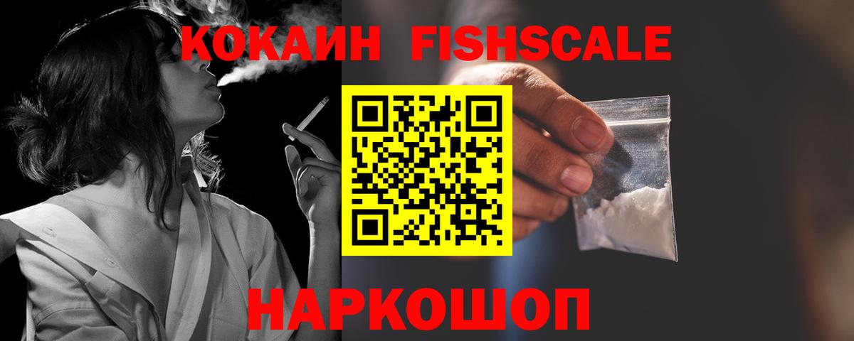 COCAIN  Кокаин 97%  Вход с VPN  КОКАИН VHQ  Лениногорск 