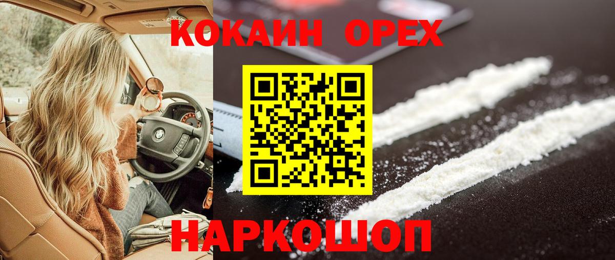 COCAIN 99% Лениногорск