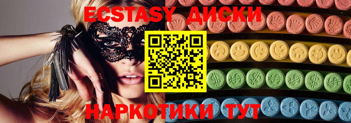 Лениногорск  Экстази 300 mg  Вход с VPN  Ecstasy  Экстази ешки 