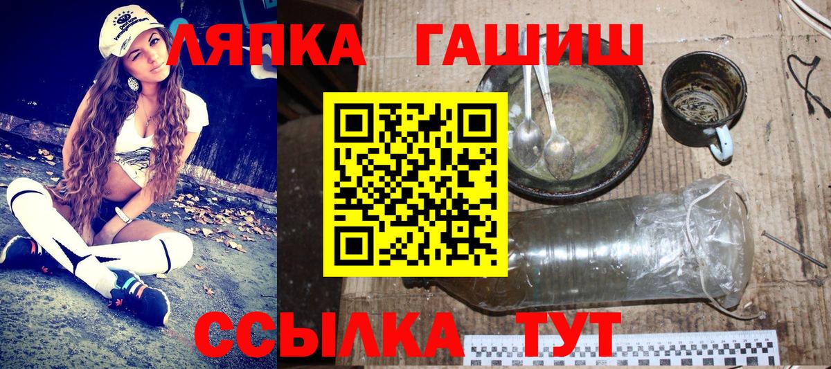 ГАШИШ ice o lator Лениногорск