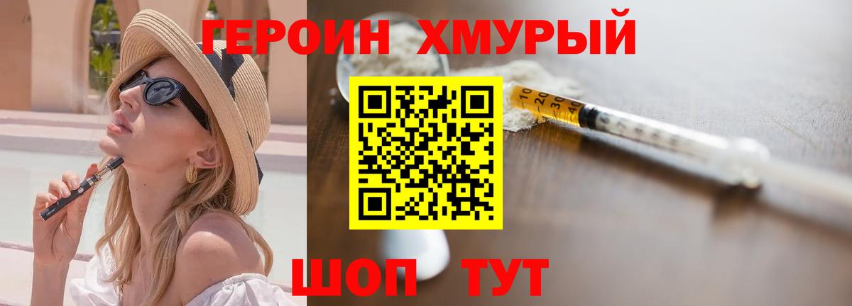 ГЕРОИН герыч  Вход с VPN  Лениногорск 