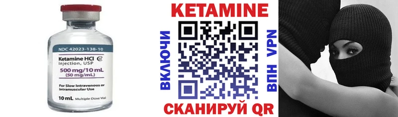 КЕТАМИН VHQ  Лениногорск 