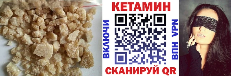 КЕТАМИН VHQ Лениногорск