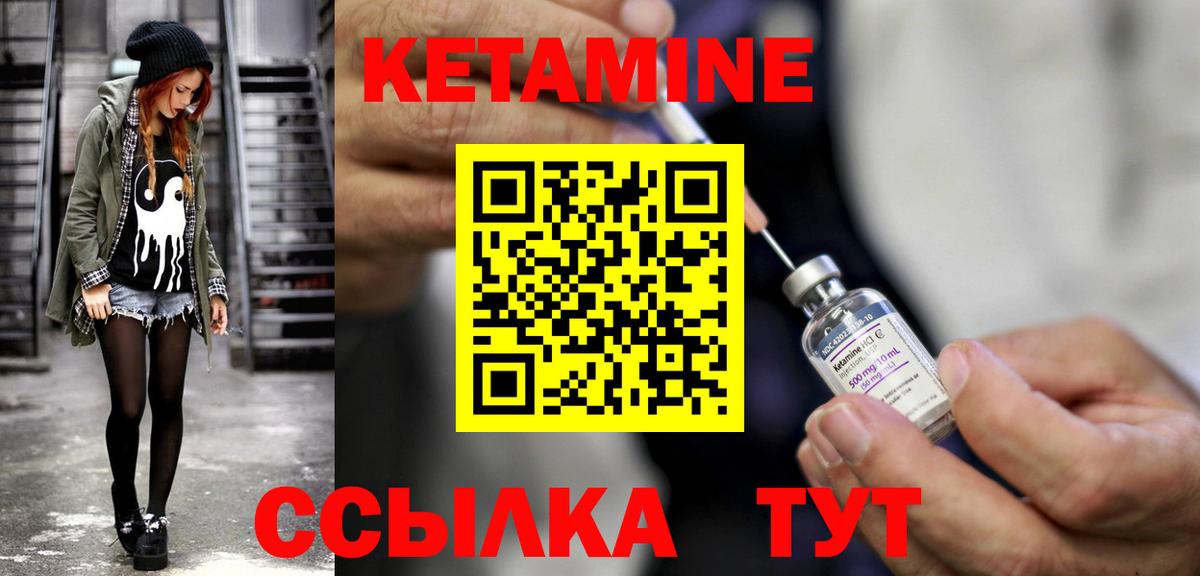 КЕТАМИН VHQ  Кетамин ketamine  Вход с VPN  Лениногорск 