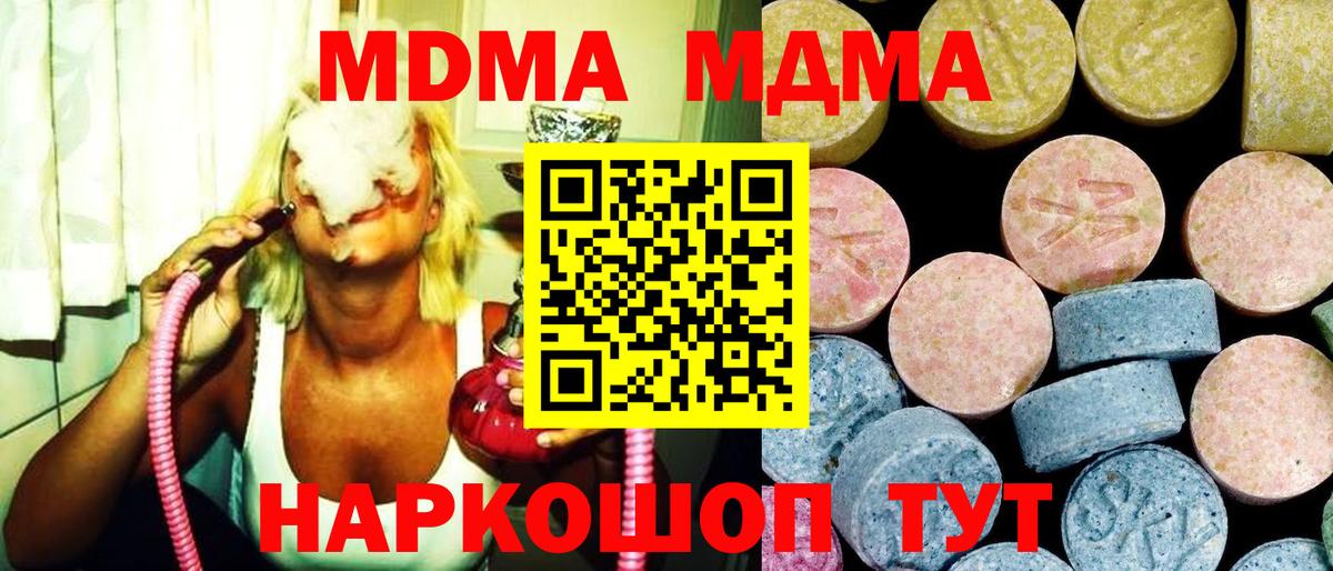 Лениногорск  МДМА кристаллы  MDMA  Вход с VPN 