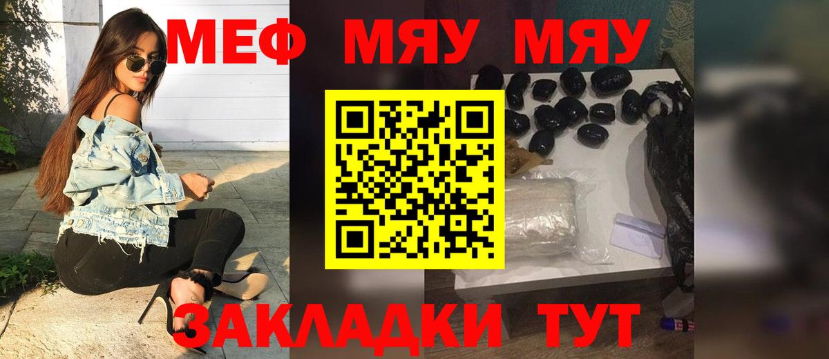 МЕФ mephedrone  Мефедрон  Вход с VPN  Лениногорск  МЕФ мука 