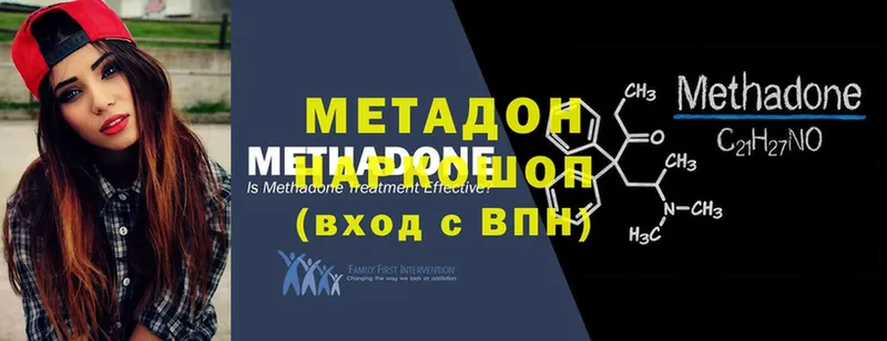 МЕТАДОН кристалл  Лениногорск 