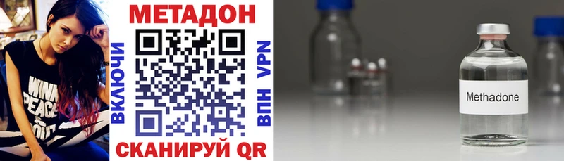 Метадон methadone Лениногорск