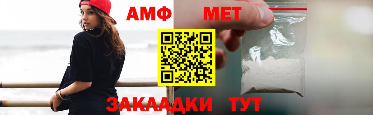Лениногорск  Метамфетамин пудра  Вход с VPN 